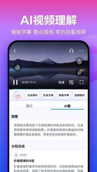 百度网盘手机版