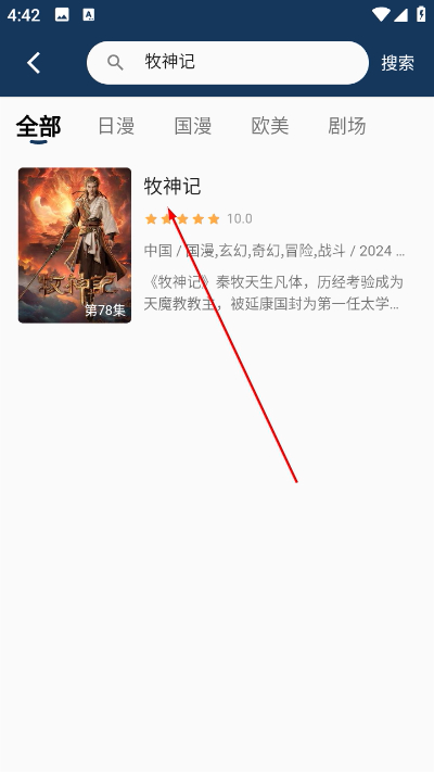 2k动漫app最新版