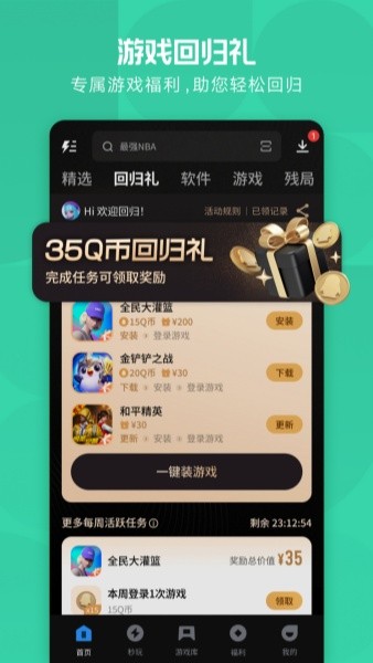 应用宝车机版app下载