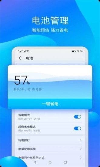 荣耀系统管家官方下载