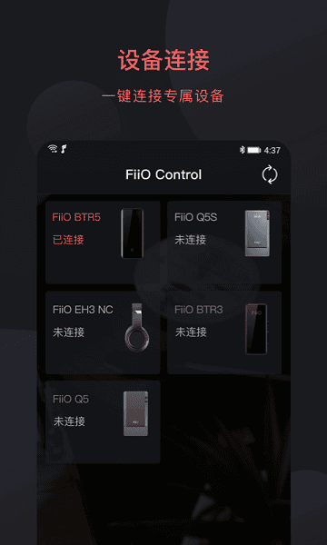 FiiOControl手机版 FiiOControl最新版