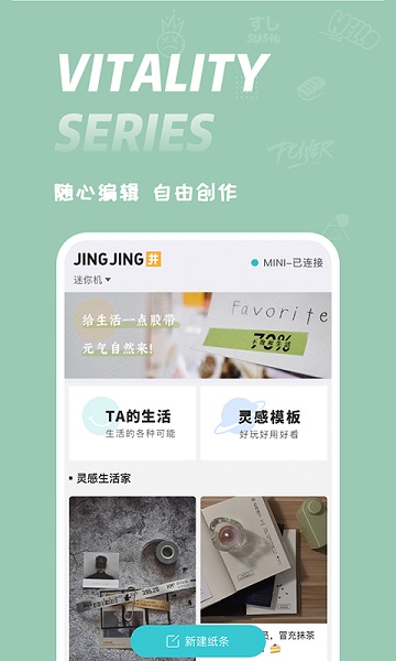 井井标记app 井井标记软件