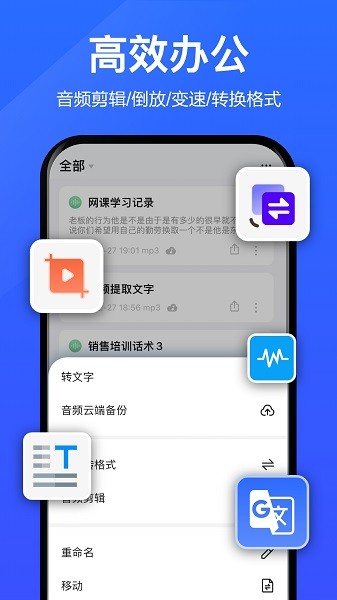 语音转文字大师 语音转文字大师app下载