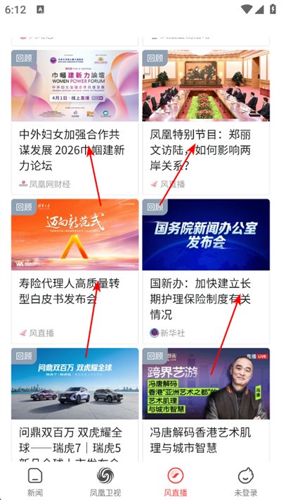 凤凰视频客户端