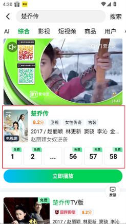 爱奇艺2026最新版