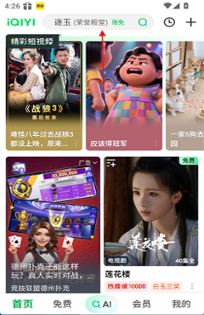 爱奇艺2026最新版