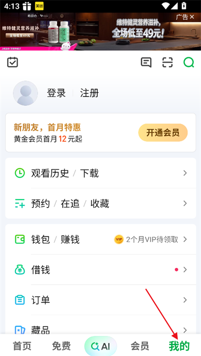 爱奇艺2026最新版