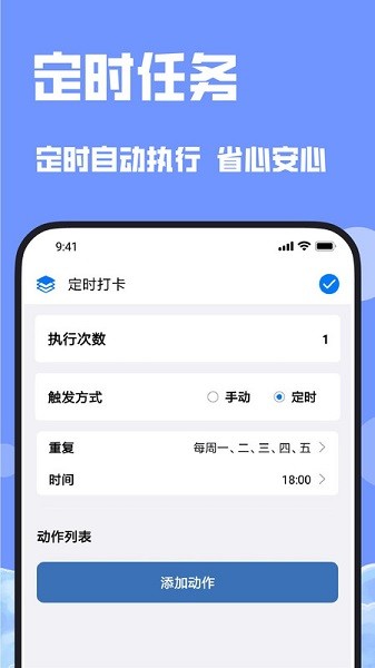 连点器最新版