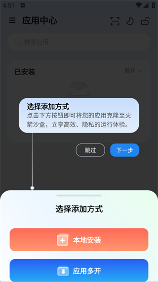 火箭沙盒app下载