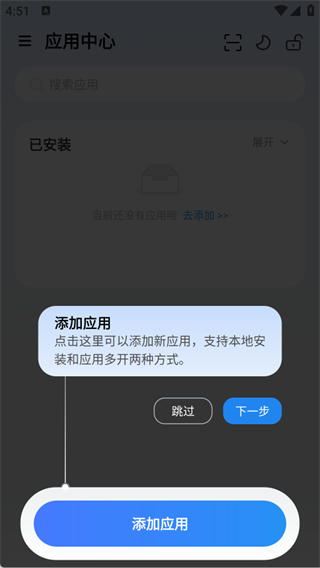 火箭沙盒下载安装