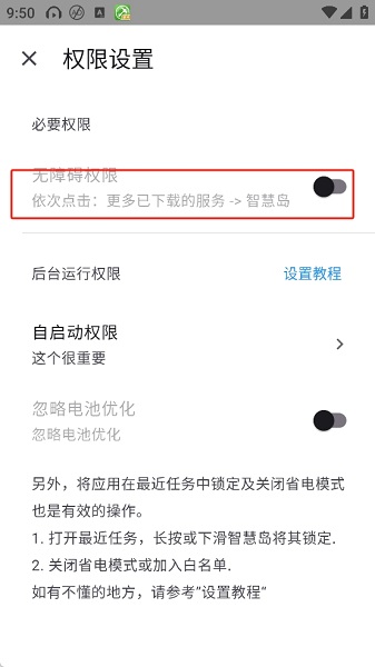 智慧岛最新版下载