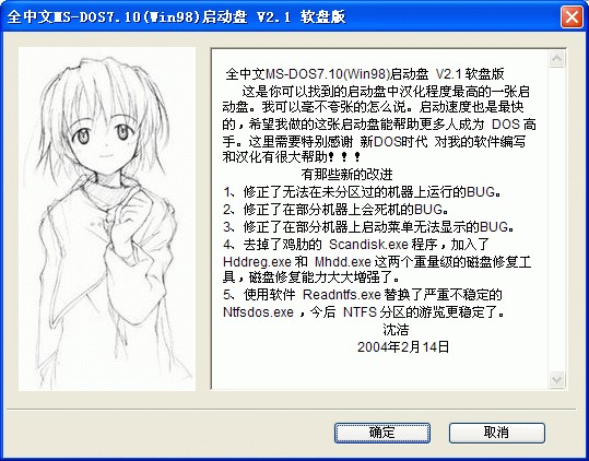 msdos7.10免费下载