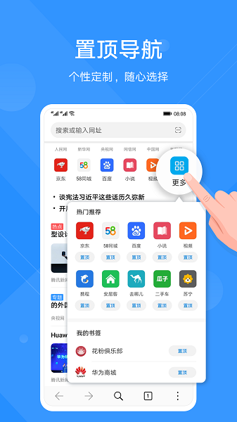 花瓣浏览器app 花瓣浏览器最新版
