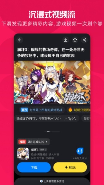 腾讯软件中心手机版 腾讯软件中心app官方下载