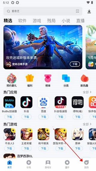 应用宝安装包下载位置在哪 应用宝安装包下载位置说明