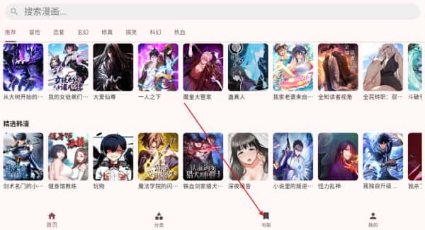 兔绘屋漫画APP下载