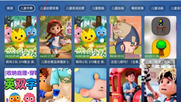 教育动漫TV版