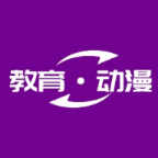 教育动漫TV版 - 皓途下载网热门游戏