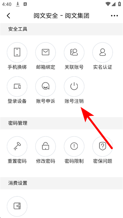 起点读书app