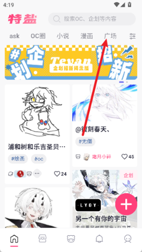 特盐阅读app