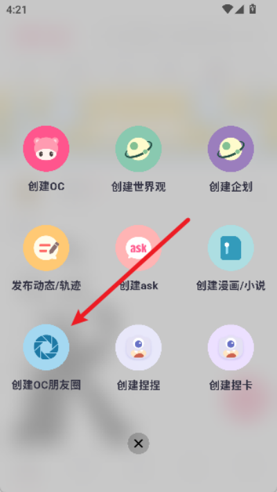 特盐阅读app