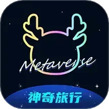 神奇旅行 3.20.28