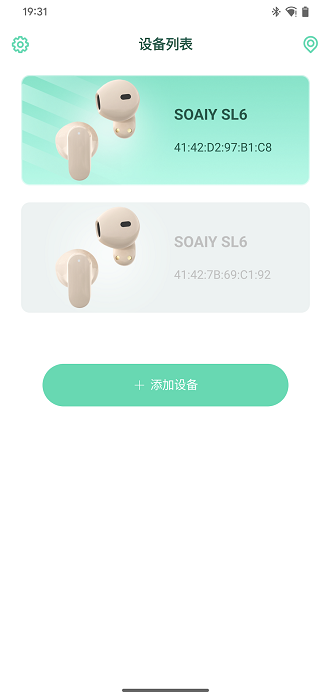 索爱耳机app下载