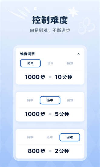 自律石头官方下载