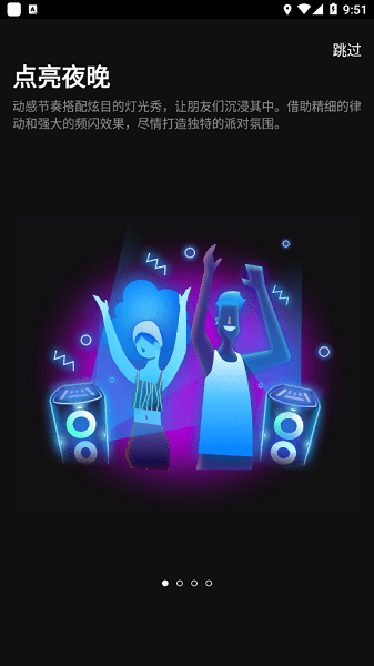 jblpartybox最新版