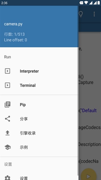 pydroid3最新汉化版 pydroid3汉化版下载