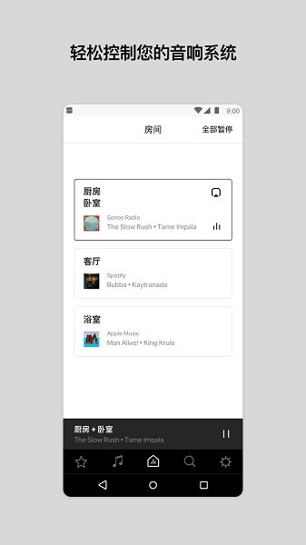 sonos app sonos最新版