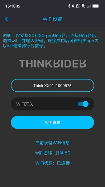thinkridertools最新版 thinkridertools软件下载