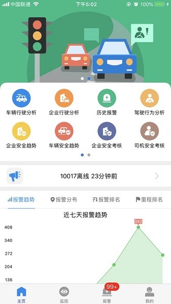 cmsv7监控软件 cmsv7官方下载