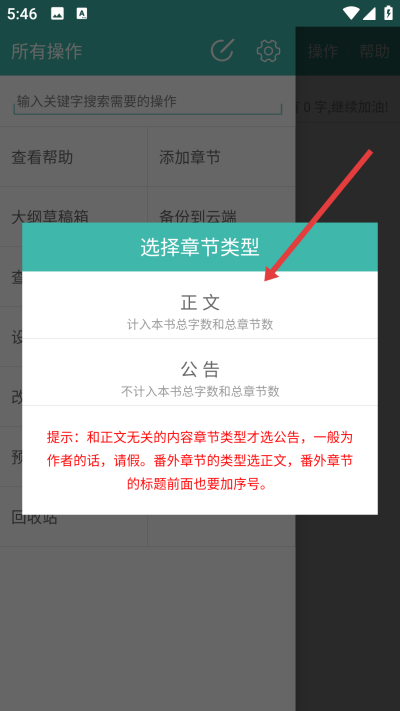 写小说书城下载