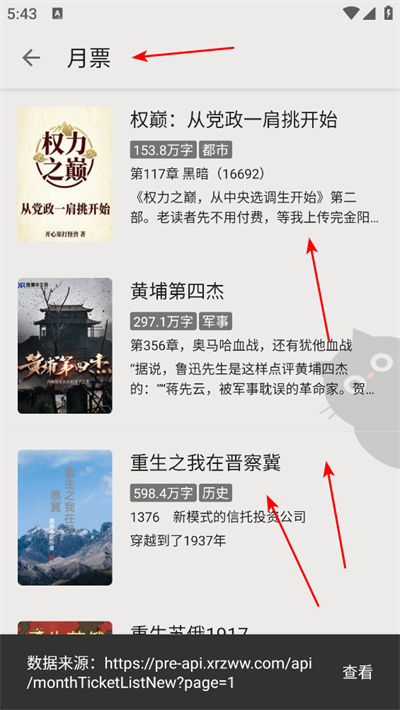 若风阅读最新版