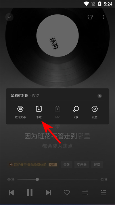 酷狗音乐车机版2026最新版