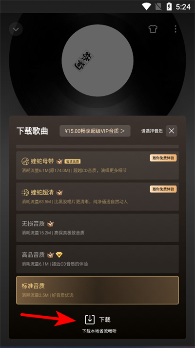 酷狗音乐车机版2026最新版
