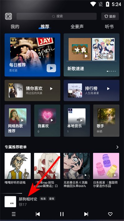 酷狗音乐车机版2026最新版