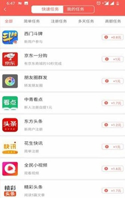 闲赚客