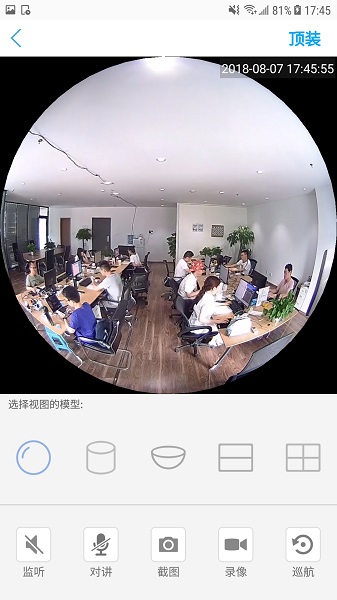 camhipro摄像头app camhipro监控软件