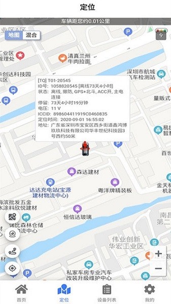 车连星app 车连星最新版