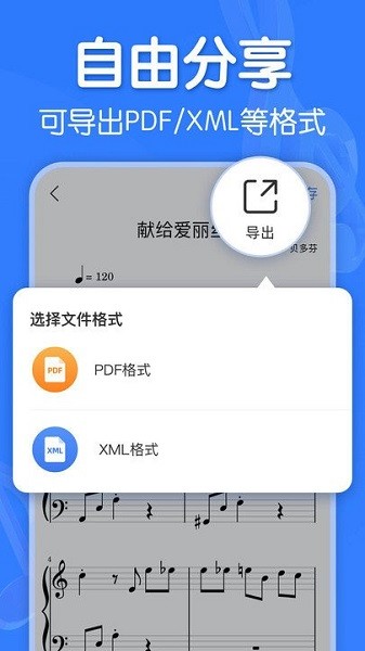 来音制谱软件 来音制谱app下载