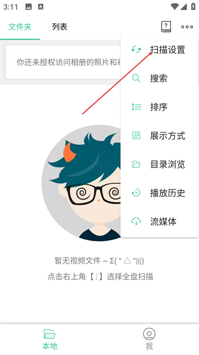 MoboPlayer播放器安卓版下载 MoboPlayer播放器安卓版下载