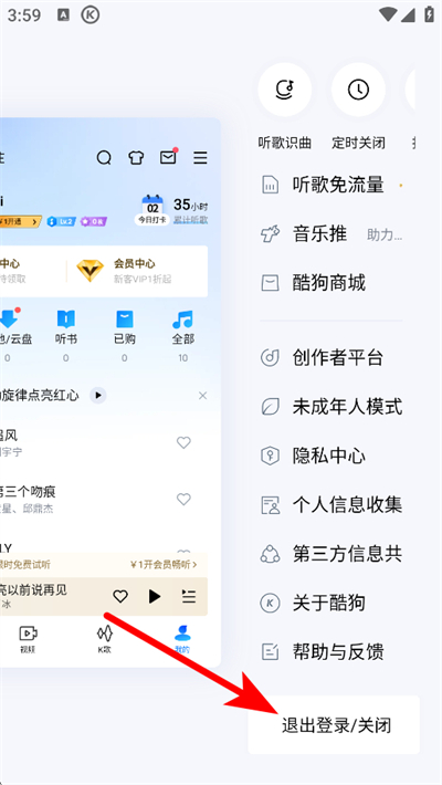 酷狗音乐下载