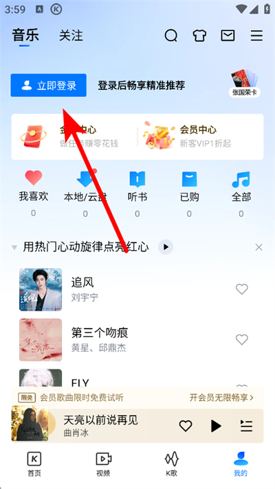 酷狗音乐下载