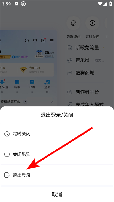 酷狗音乐下载