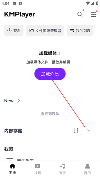 KMPlayer安卓播放器手机版下载 KMPlayer安卓播放器手机版下载