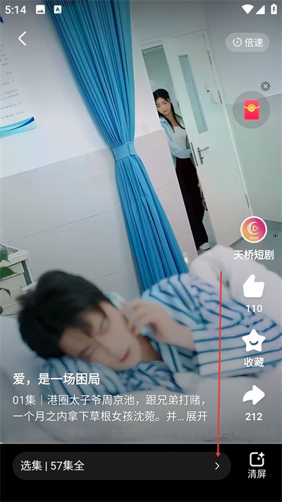 全民短剧免费版下载 全民短剧免费版下载