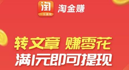 淘金赚 淘金赚