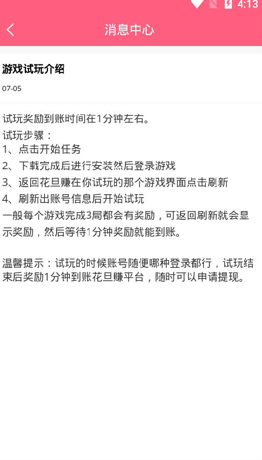 花旦赚 花旦赚